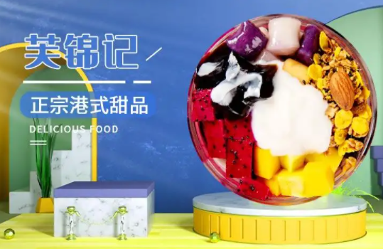 芙锦记怎么样？加盟优势是什么