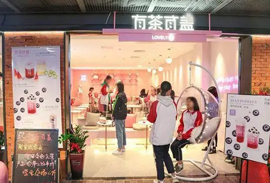 有茶有盖加盟费数据汇总？加盟总投入详情