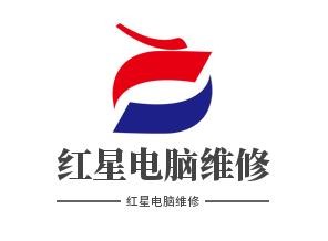 红星电脑维修中心加盟