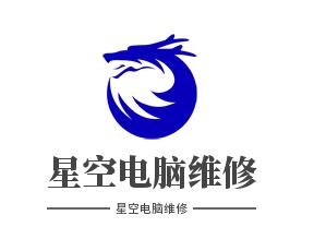 星空电脑维修加盟