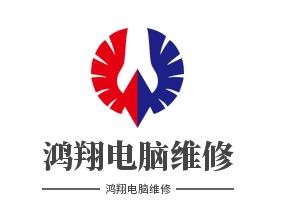 鸿翔电脑维修加盟