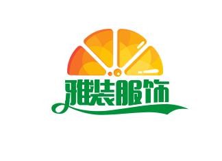 雅装服饰加盟
