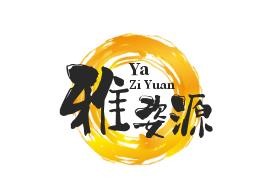雅姿源化妆品