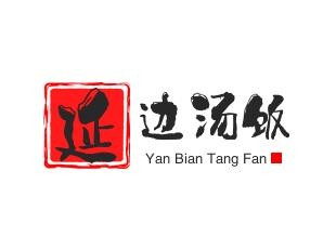 延边汤饭加盟