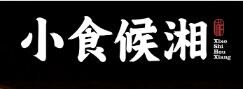 小食侯湘菜品牌logo