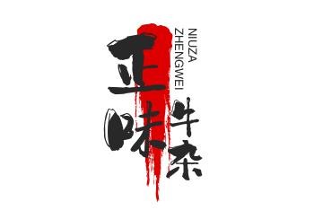 正味牛杂品牌logo