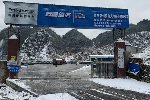 福田欧曼服务站产品 门店图片
