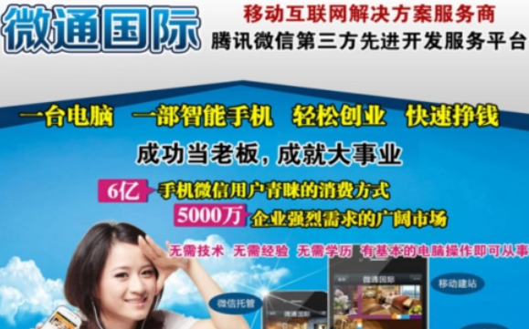 微通国际产品 门店图片