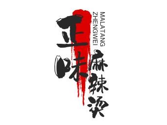 正味麻辣烫加盟