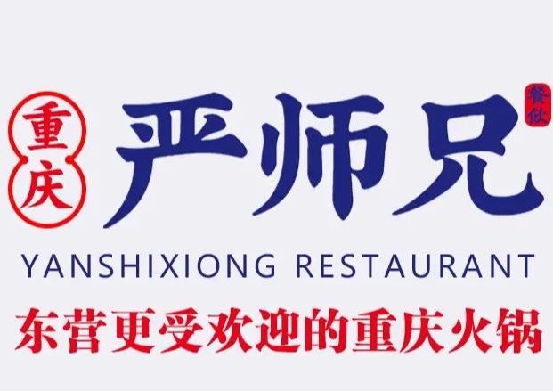 严师兄火锅加盟