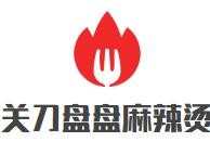 关刀盘盘麻辣烫加盟