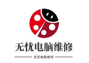 无忧电脑维修加盟