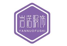 岩诺服饰品牌logo