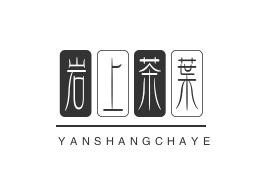 岩上茶叶加盟