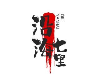 沿海七里品牌logo