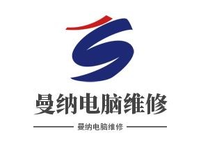 曼纳电脑维修加盟
