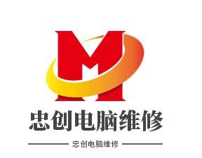 忠创电脑维修加盟