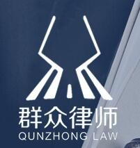 群众律师事务所加盟