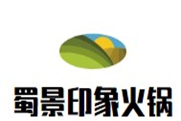 蜀景印象火锅加盟