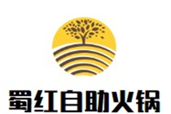 蜀红自助火锅加盟