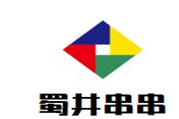 蜀井串串品牌logo