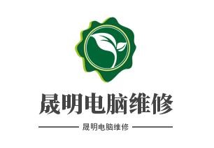 晟明电脑维修加盟