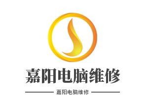 嘉阳电脑维修