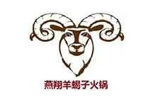 燕翔羊蝎子火锅加盟