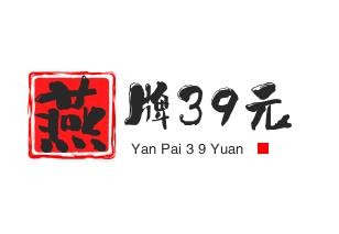 燕牌39元服装加盟