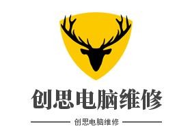 创思电脑维修加盟