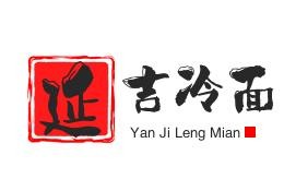 正宗延吉冷面加盟