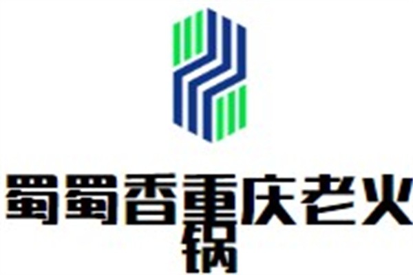 蜀蜀香重庆老火锅加盟