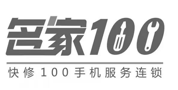 名家100加盟