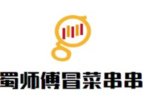 蜀师傅冒菜串串加盟