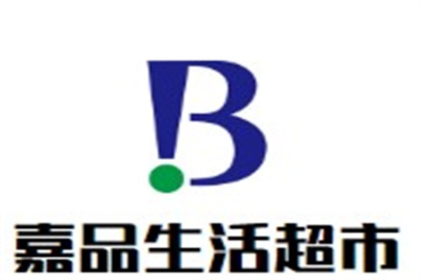 嘉品生活超市加盟