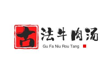 古法牛肉汤品牌logo