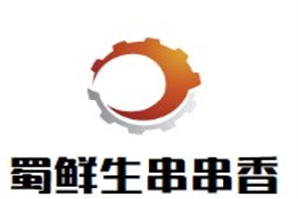蜀鲜生串串香加盟