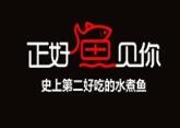 正好鱼见你品牌logo