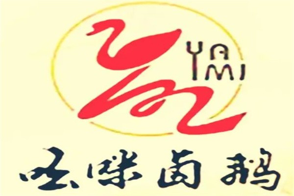 吆咪卤鹅加盟