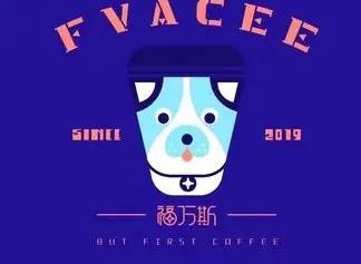福万斯咖啡加盟