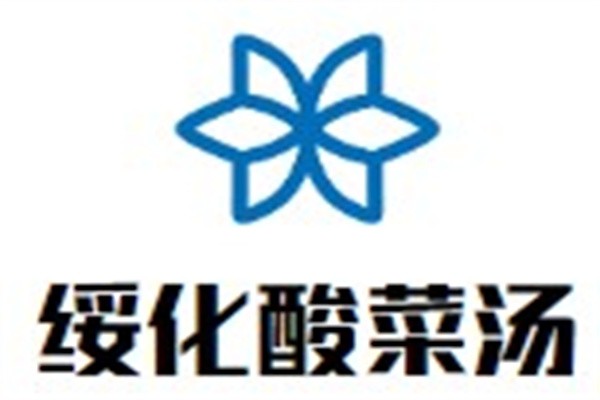 绥化酸菜汤加盟