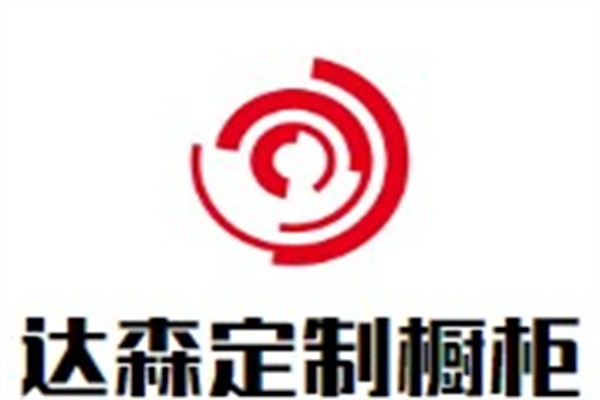 达森定制橱柜加盟