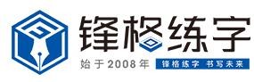 北京锋格练字加盟