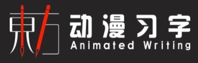东方练字加盟