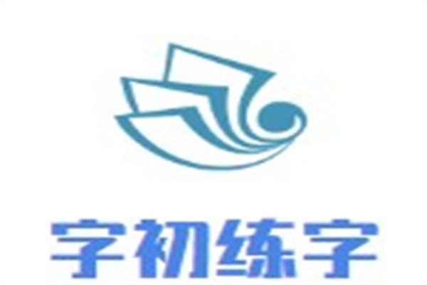 字初练字加盟