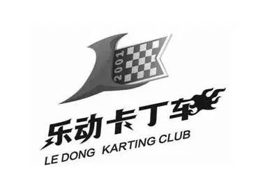 乐动卡丁车加盟