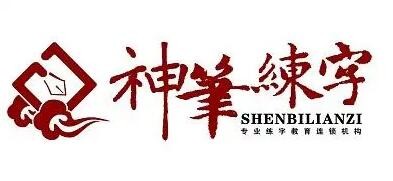神笔练字课堂加盟