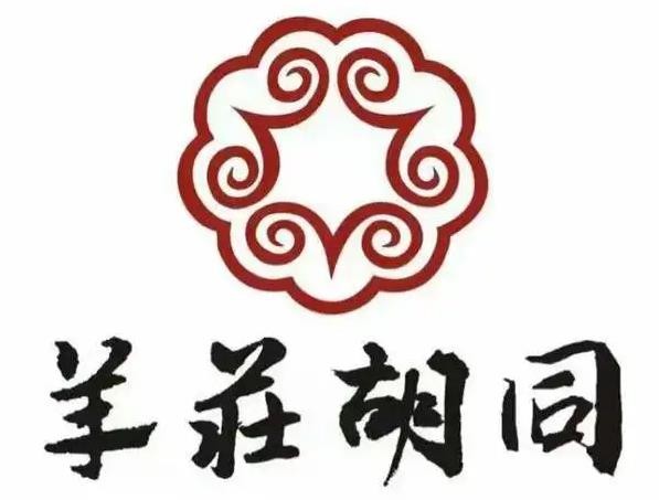 羊庄胡同酸菜铜锅品牌logo