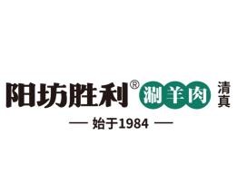 阳坊胜利铜锅涮肉加盟