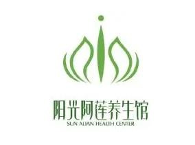 阳光阿莲养生馆加盟